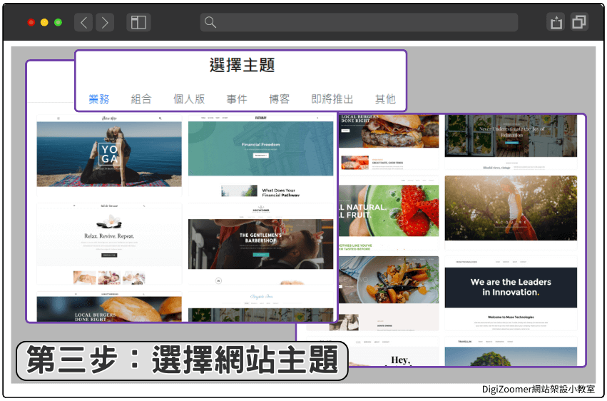 Choose-a-website-theme